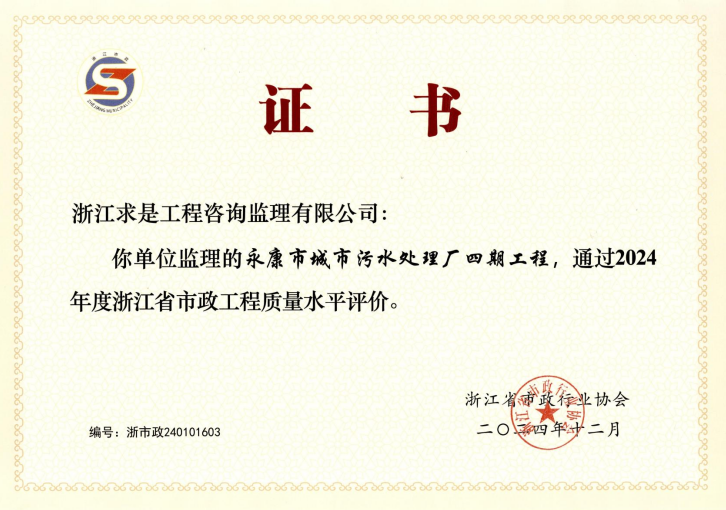 永康市污水处理厂四期