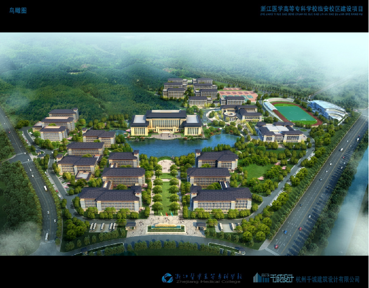 浙江医学高等专科学校临安校区建设工程二标段
