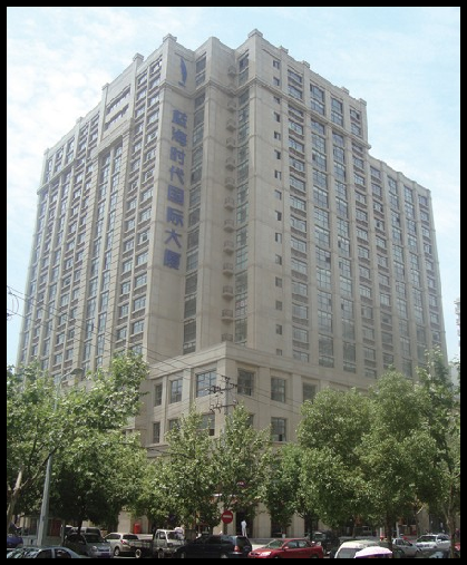 蓝海时代国际大厦