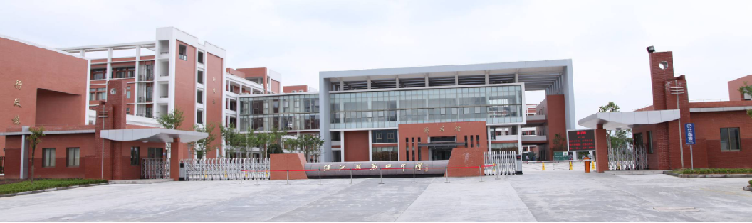 浦江县第四中学新建工程