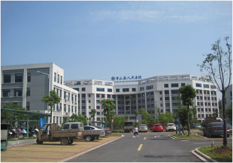 常山人民医院