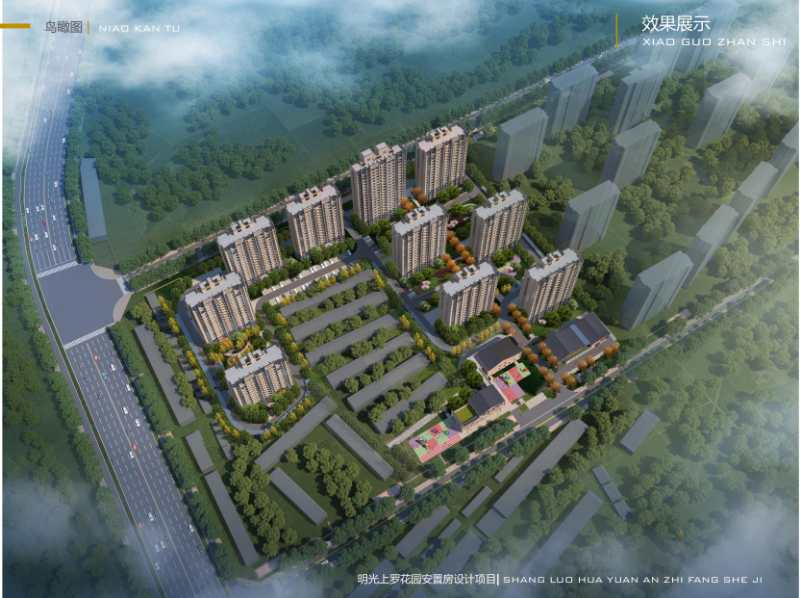 明光市上罗花园安置房项目监理