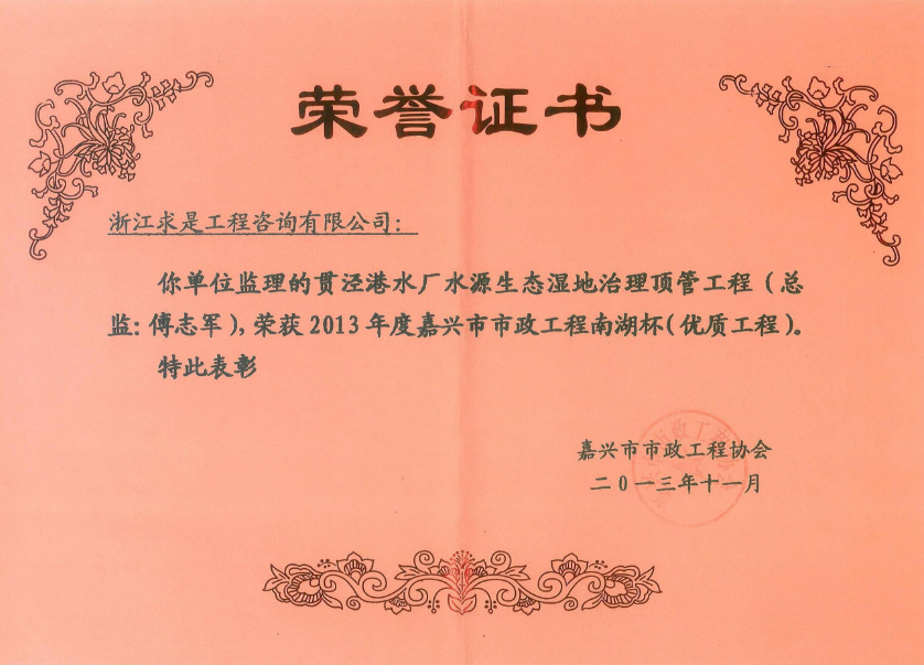 贯泾港水厂水源生态湿地治理顶管工程