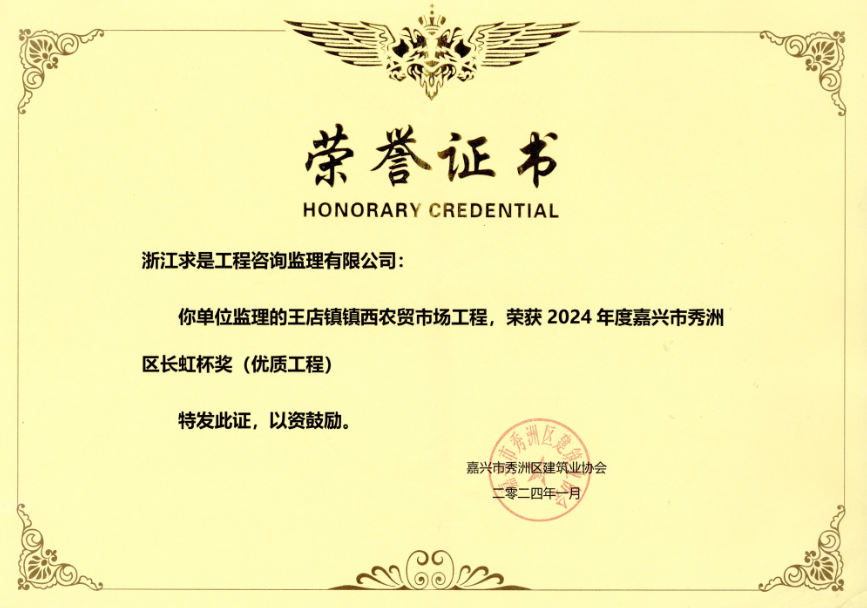 王店镇镇西农贸市场工程