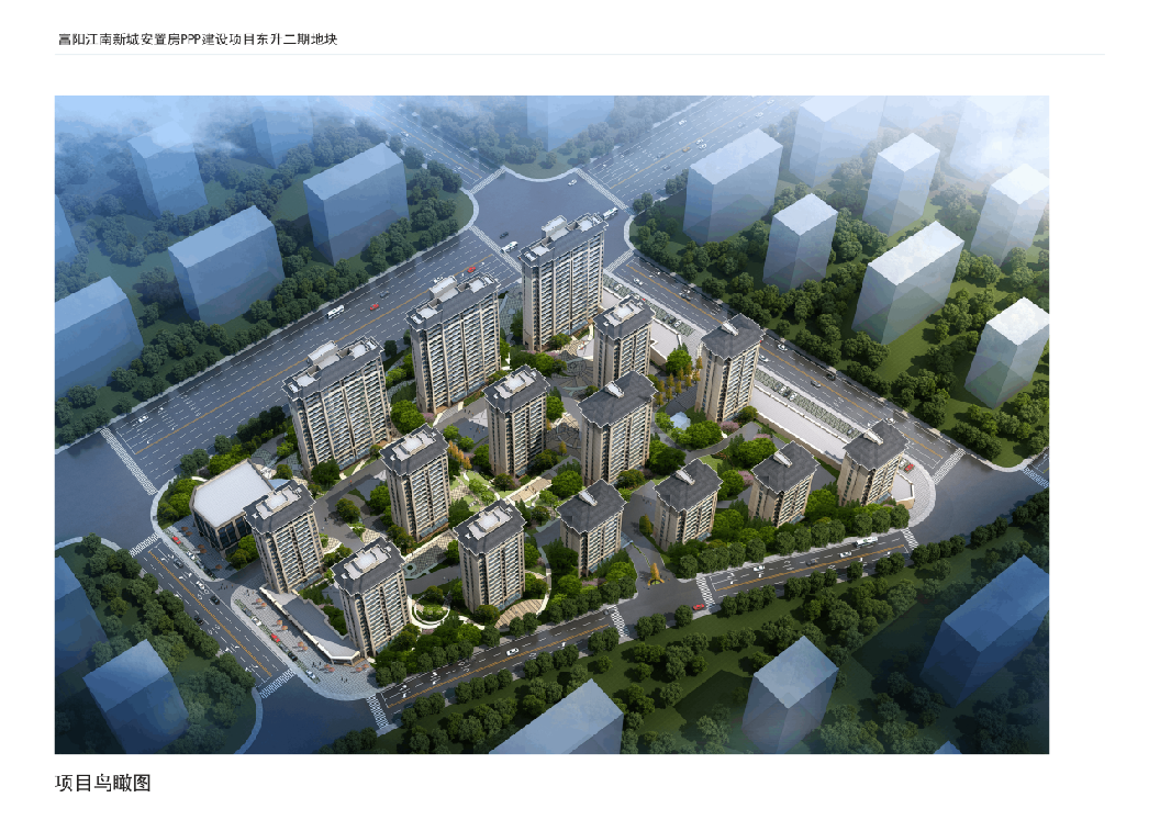 大源镇东升1号安置小区建设工程（二期）