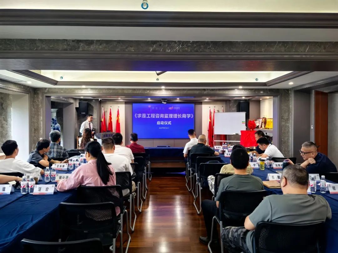 【简讯】共启增长新篇〡企业共建增长商学凯发k8·中国官方网站工程咨询监理分院启动仪式圆满举行