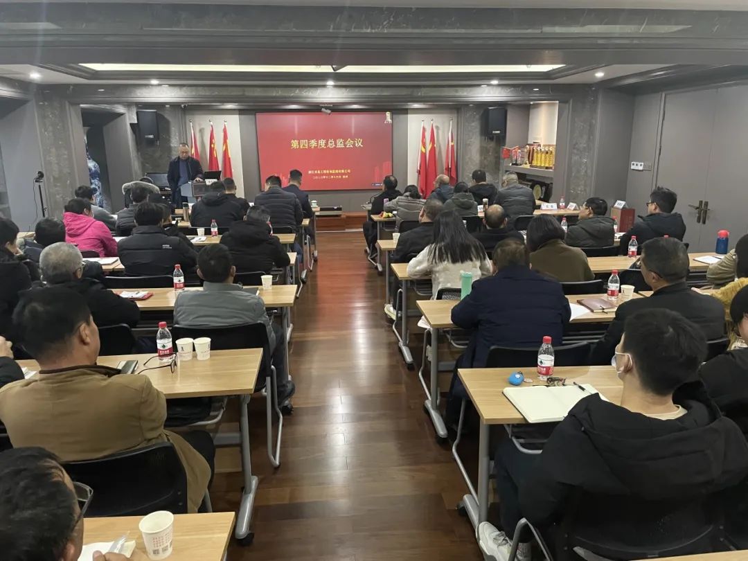 【简讯】总结过往再提升 决战冲刺再出发｜凯发k8·中国官方网站咨询召开2023年第四季度总监工作会议