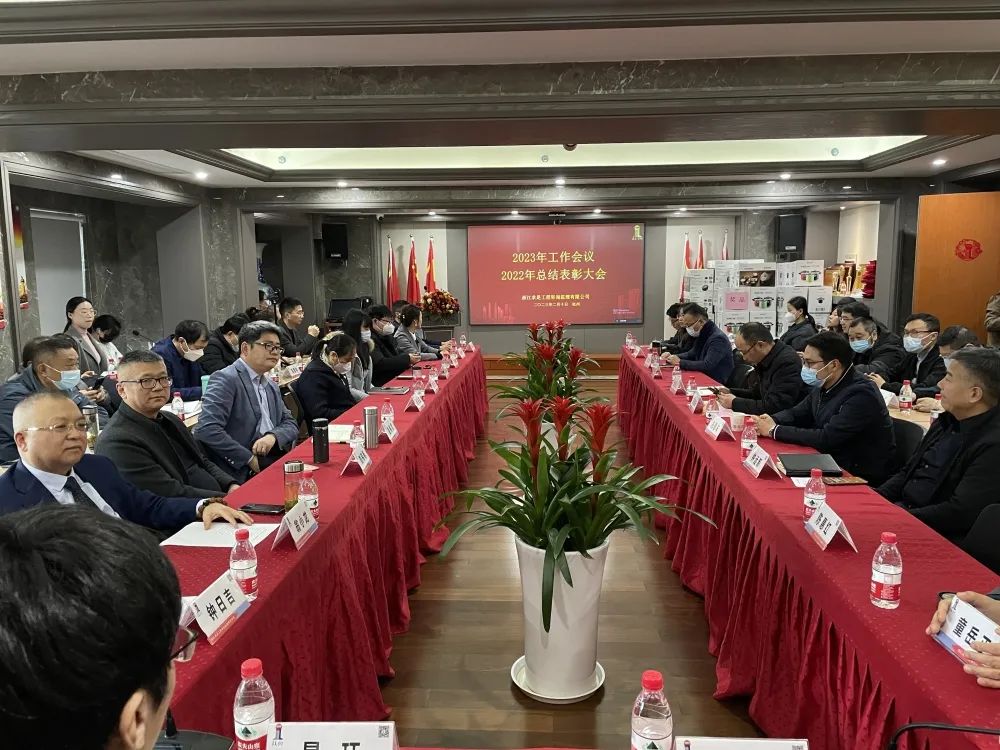 【快讯】迭代优化赋能增效 务实开拓稳进提质｜凯发k8·中国官方网站公司召开2023年工作会议暨2022年总结表彰大会