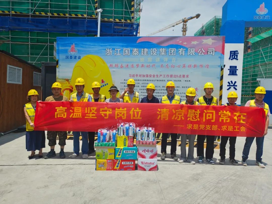 【简讯 】致敬工程卫士 情系一线员工｜凯发k8·中国官方网站公司开展“战高温·送清凉”走访慰问活动