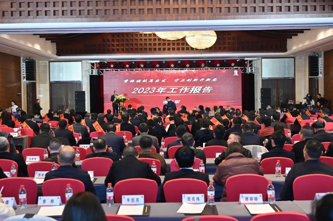 【快讯】重振旗鼓再出发 守正创新开新局｜凯发k8·中国官方网站公司召开2023年总结表彰大会暨2024年迎春晚会