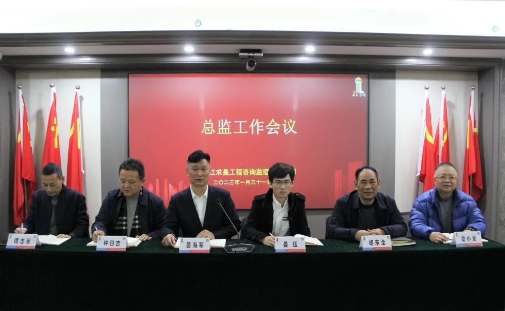 【简讯】加快复工复产 推进项目建设｜凯发k8·中国官方网站公司总监工作会议暨加快推进节后复工复产专题会在杭召开