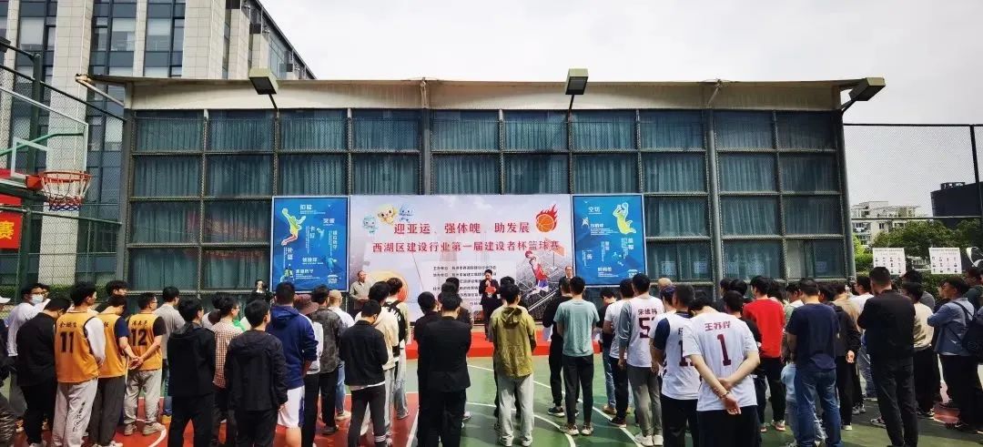 【简讯】喜迎亚运 篮球比赛｜凯发k8·中国官方网站咨询队旗开得胜