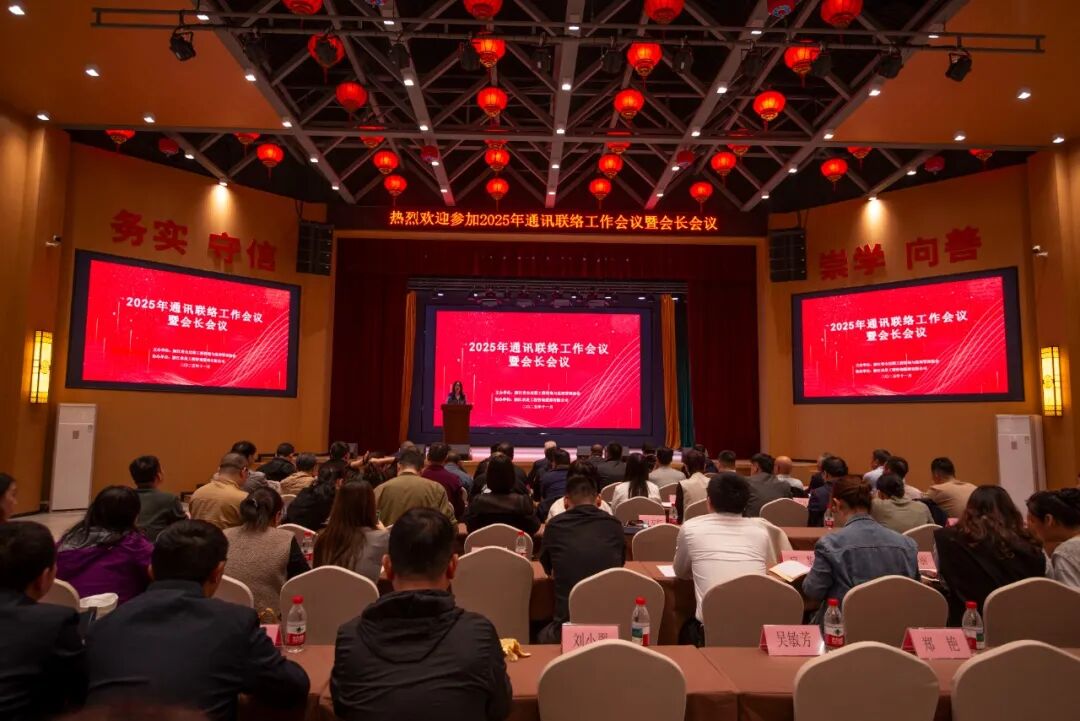 【简讯】省监理协会会长会议在龙游召开｜凯发k8·中国官方网站董事长分享乡村振兴实践经验