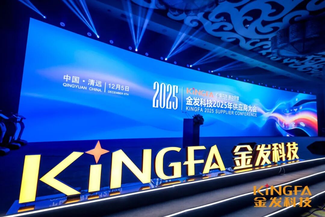 安徽冠泓塑业荣获金发科技2025年度“优秀供应商”称号