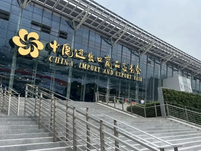廣交會(huì)邀請(qǐng)函｜安徽冠泓塑業(yè)邀您共賞匠心雨鞋！?