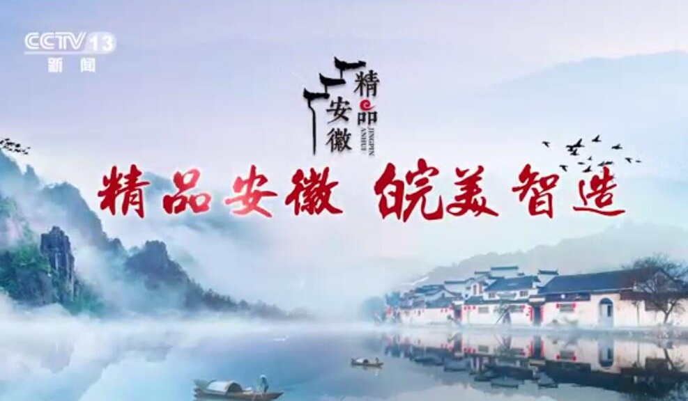 央视视频