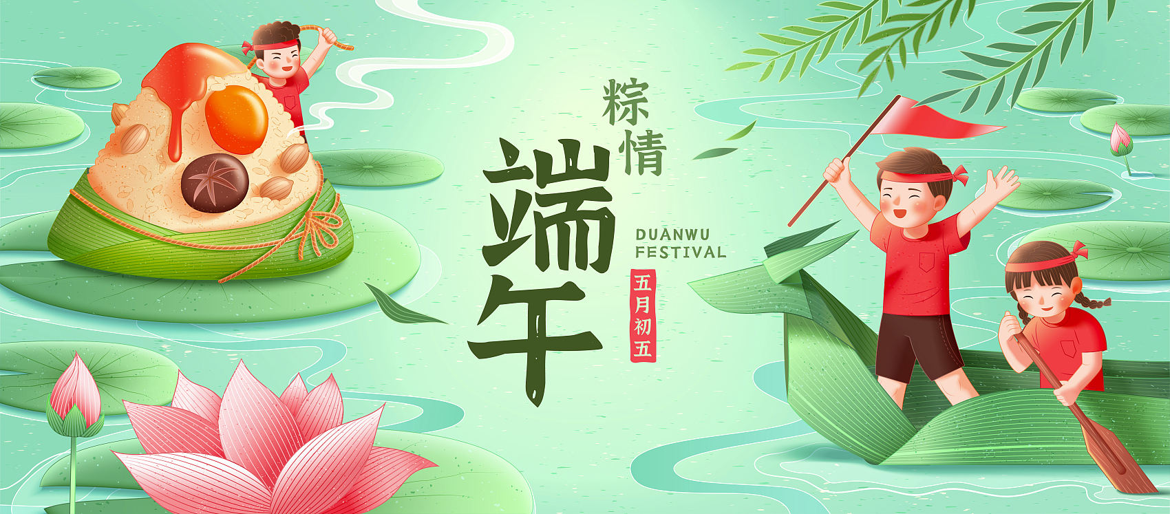 粽香四溢，情满冠泓
