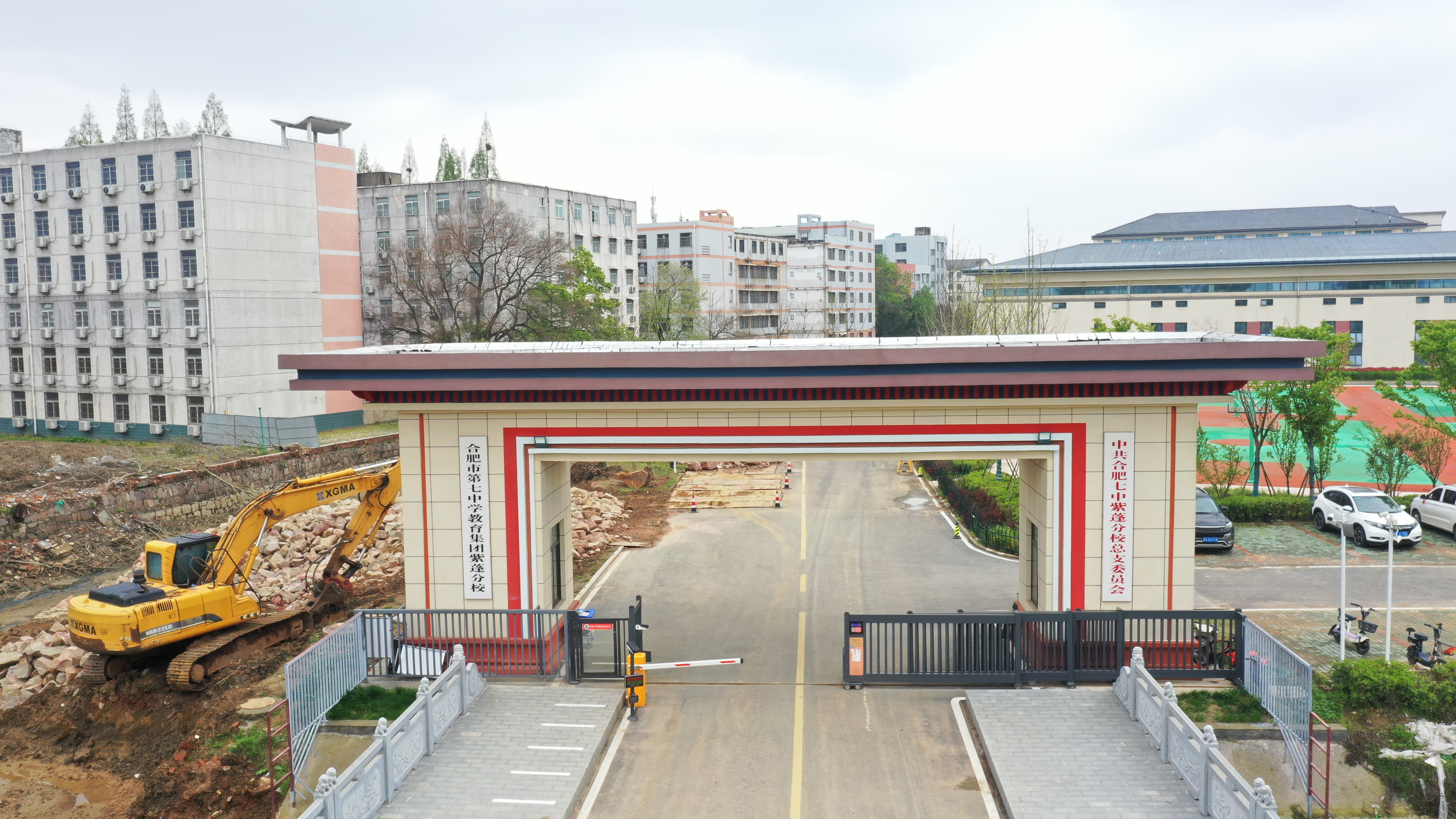 合肥市第七中学教育集团紫蓬分校