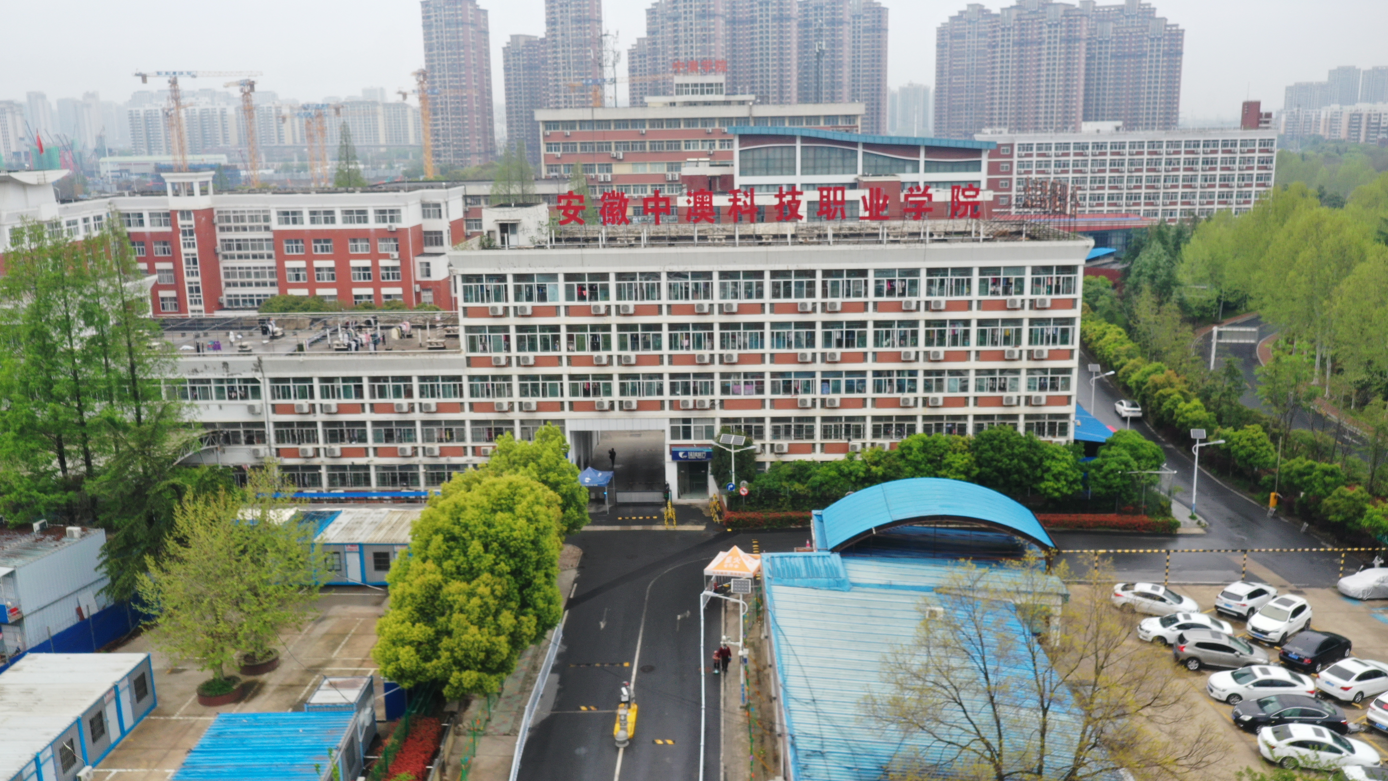 安徽中澳科技职业学院