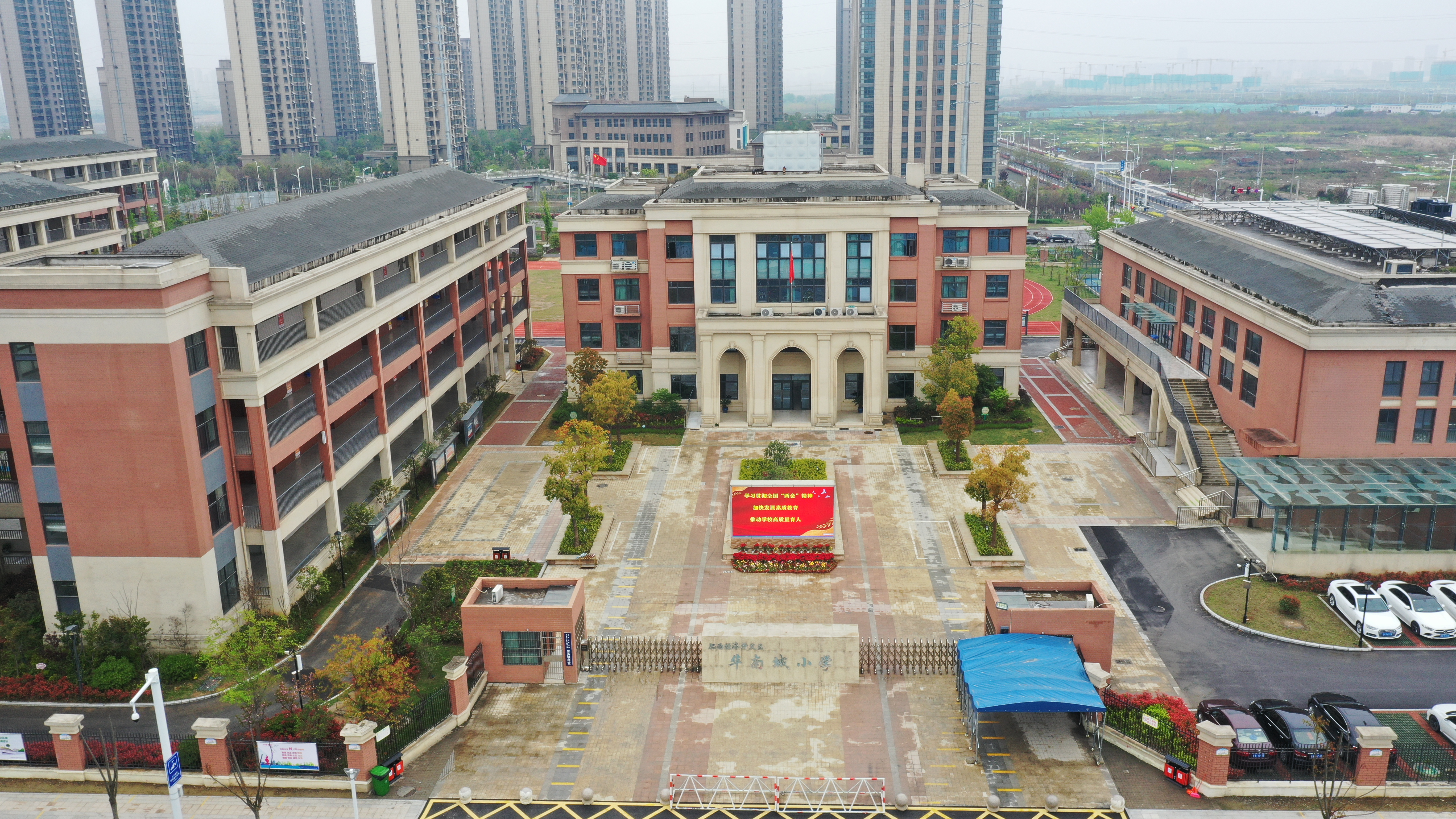 华南城小学