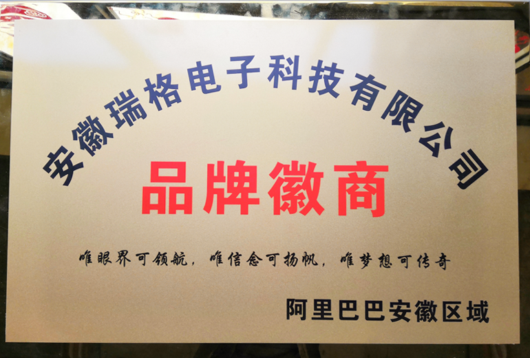 阿里巴巴安徽区域品牌徽商