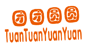 团团圆圆（4707255）