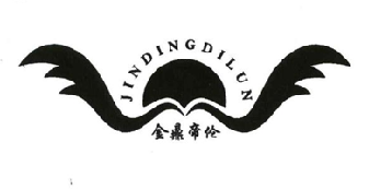 金鼎帝伦（4110186）