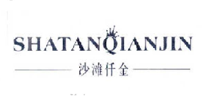 沙滩仟金（14505680）