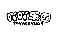 吖吖乐园（12609666）