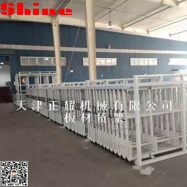 立式板材貨架