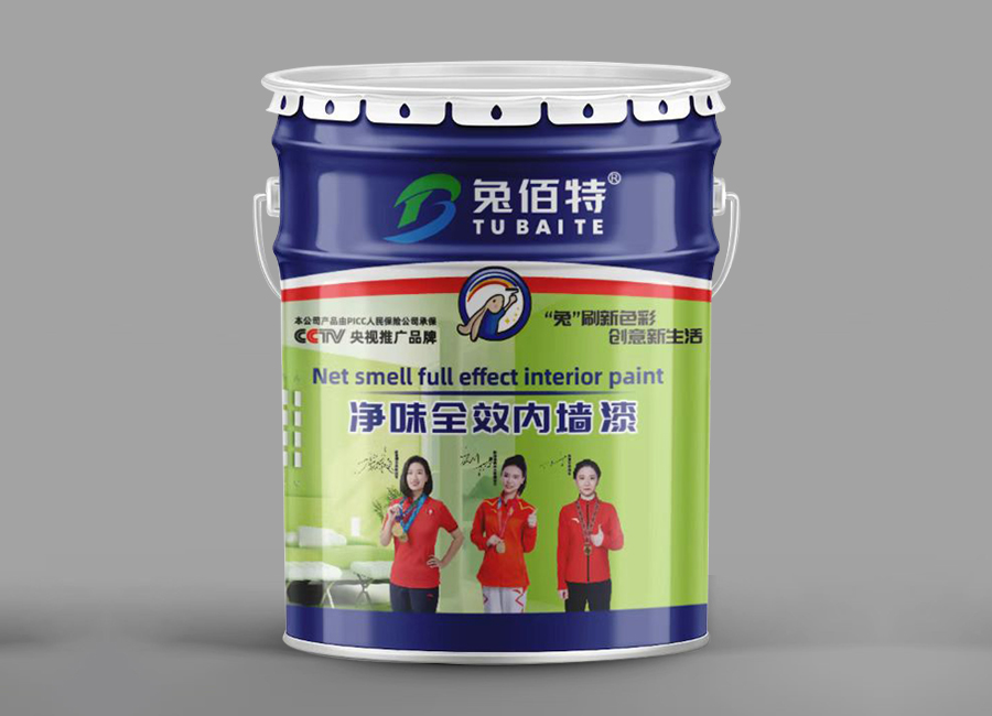 净味全效内墙漆