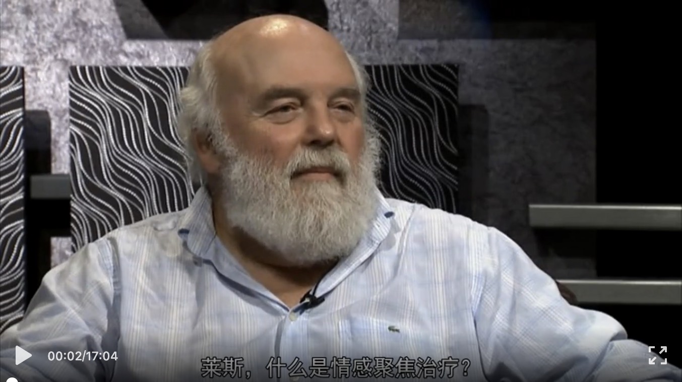 访谈情绪聚焦疗法（EFT）创始人：Leslie Greenberg