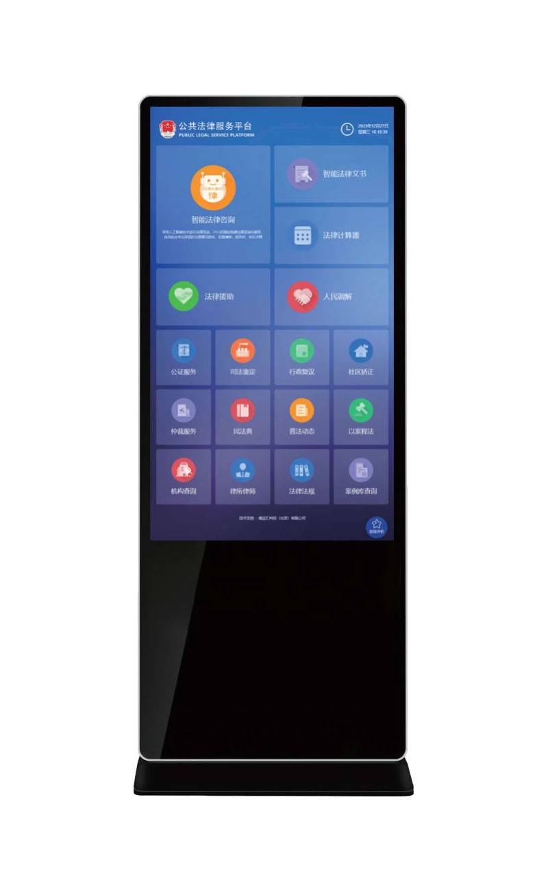 法务通终端