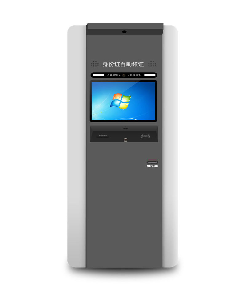 身份证领证机