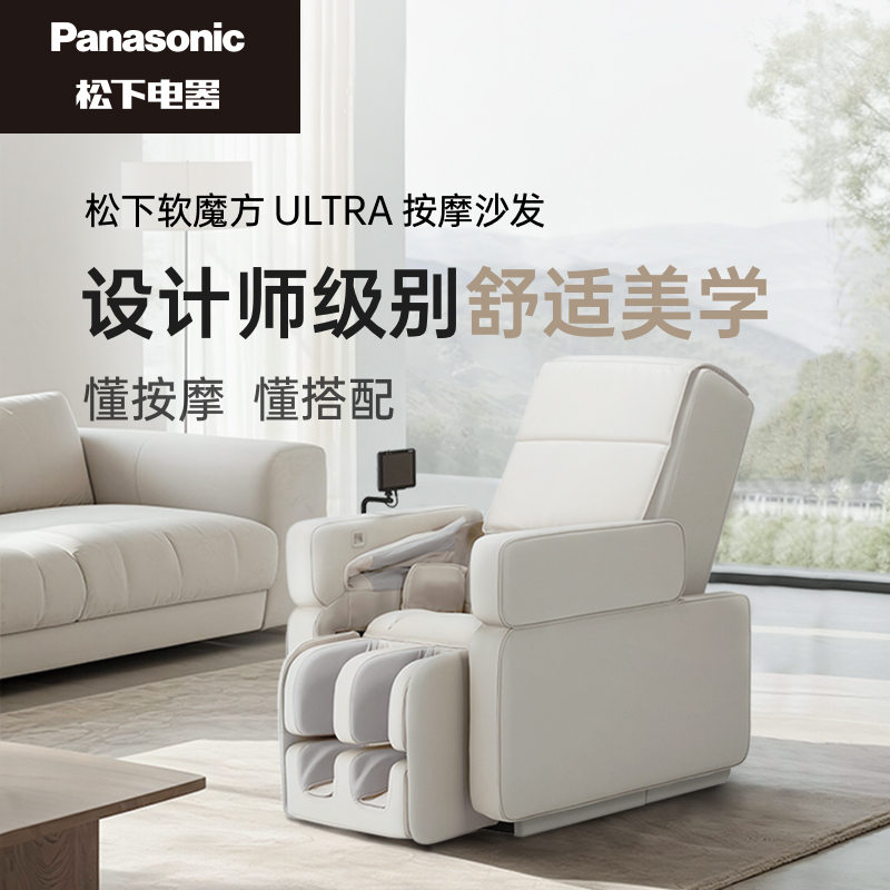 松下（Panasonic）软魔方按摩椅MA11