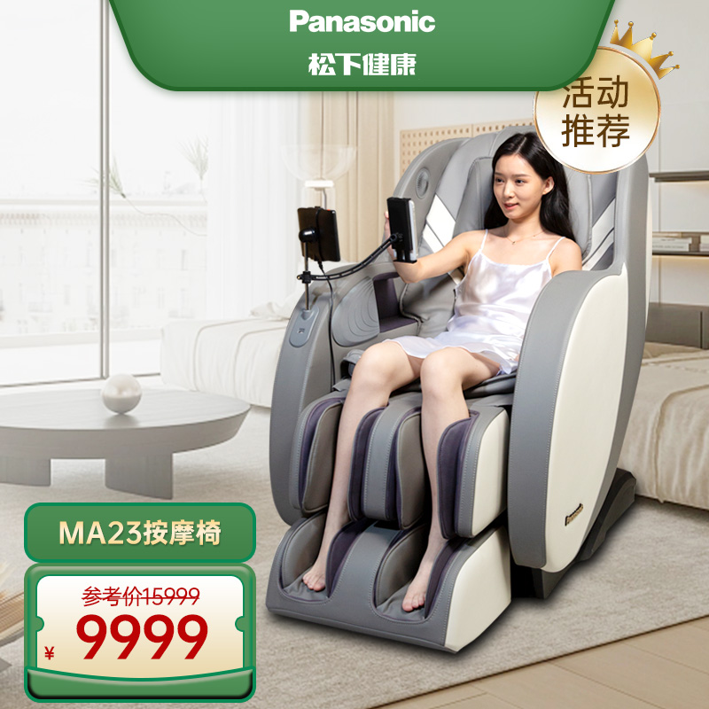 Panasonic松下按摩椅MA23太空豪华电
