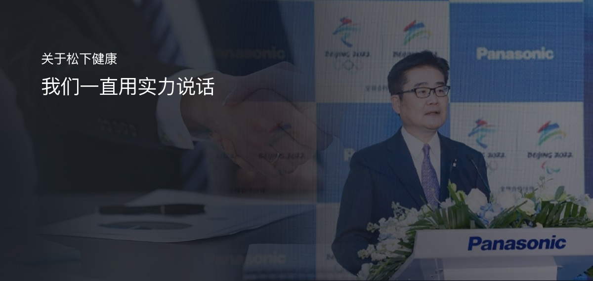 松下按摩椅