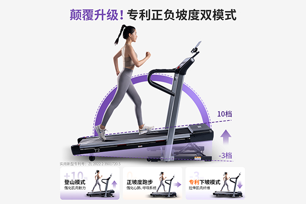 力动T2跑步机，革新跑步体验，在家也能享受专业级运动防护！