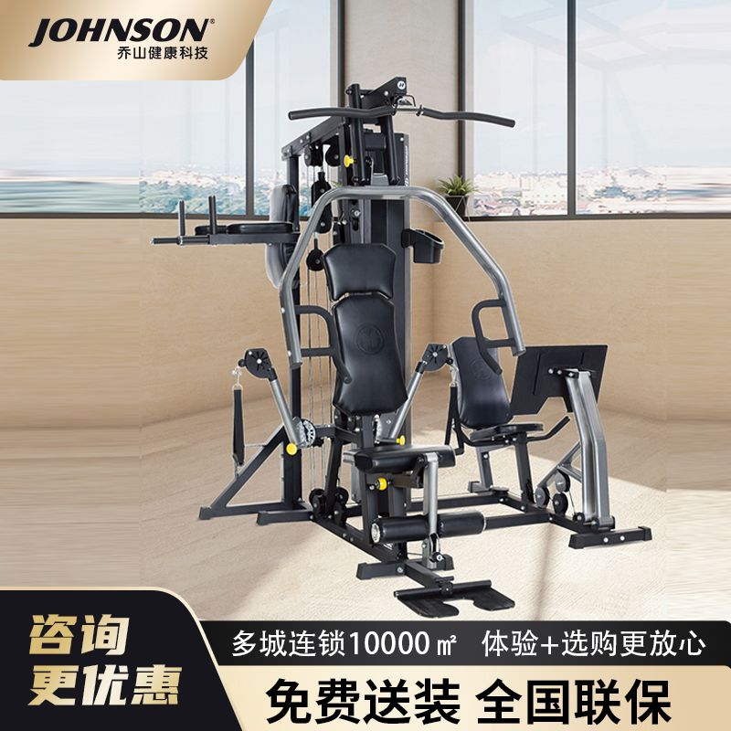 JOHNSON乔山综合训练器Torus5