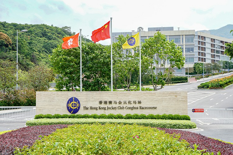 广州香港马会企业单位健身房