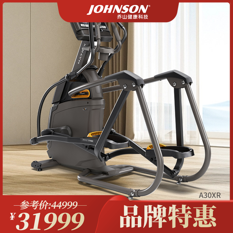 JOHNSON乔山椭圆机A30XR登山机