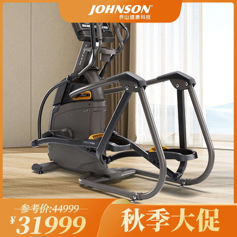 JOHNSON乔山椭圆机A30XR登山机