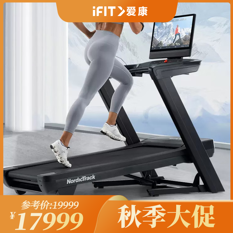 ICON爱康跑步机C2450 PRO 高端家用