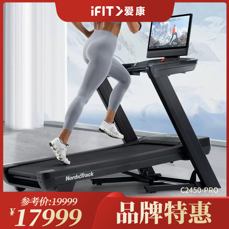 ICON爱康跑步机C2450 PRO 高端家用走步机可折叠静音减震爬坡
