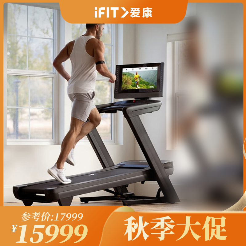 爱康（ICON）跑步机C2450 高端家用走步