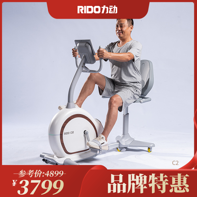 RIDO力动 C2卧式健身车 自发电家用健身自