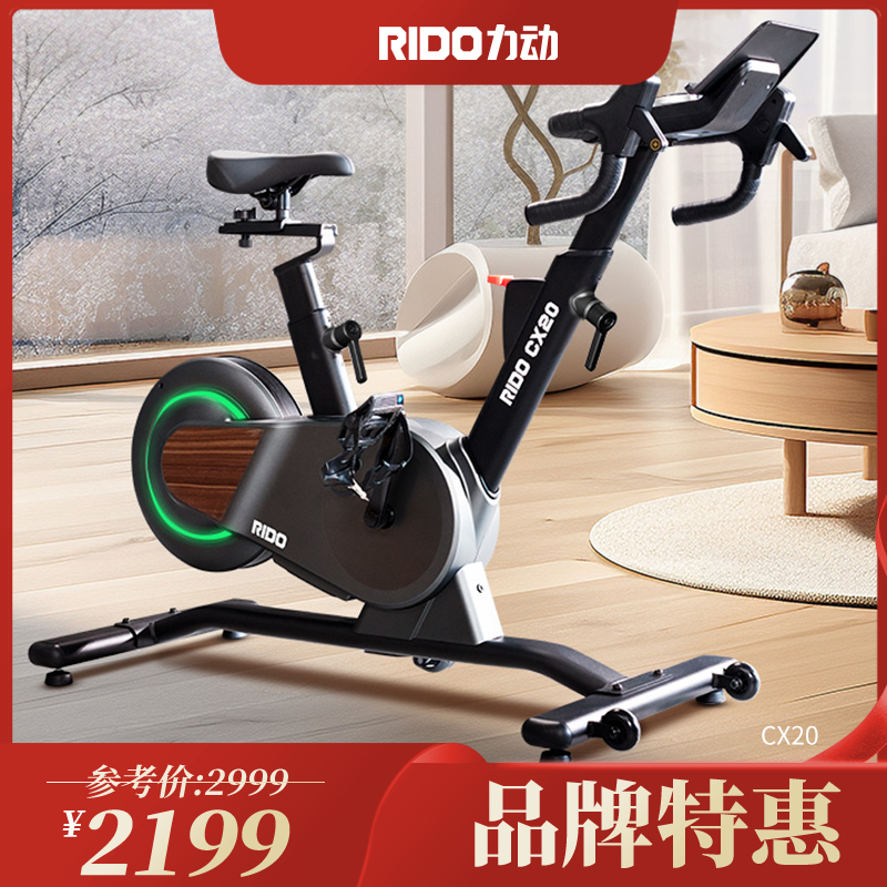 RIDO力动电动升降坡度动感单车CX20