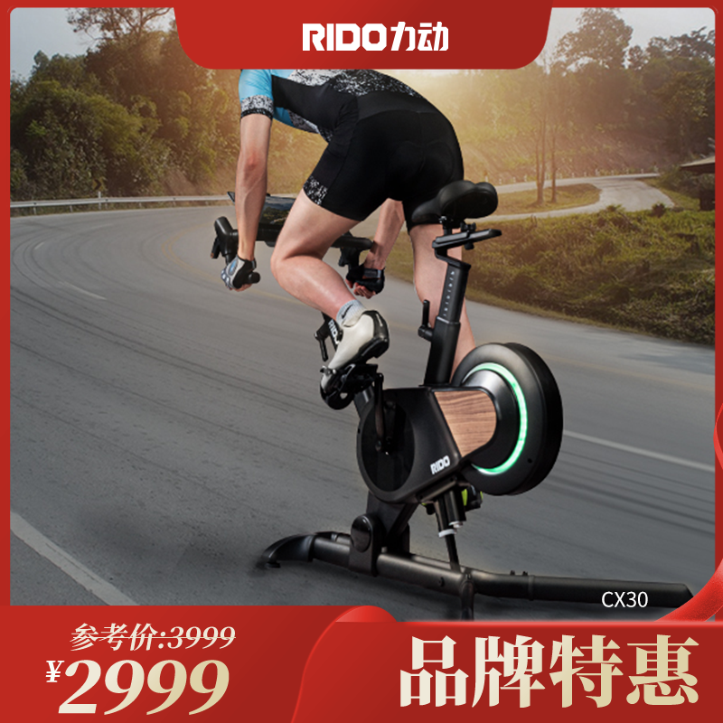 RIDO力动动感单车CX30电动升降坡度动感单