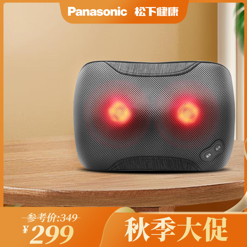 Panasonic松下颈椎按摩器DA60节日礼