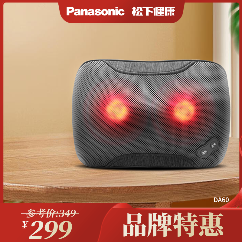 Panasonic松下颈椎按摩器DA60节日礼